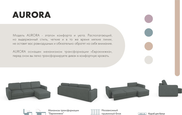 Изображение товара Диван угловой Mio Tesoro Aurora правый (Velutto 32 темно-серый)