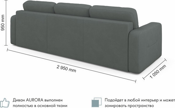 Изображение товара Диван угловой Mio Tesoro Aurora правый (Velutto 32 темно-серый)