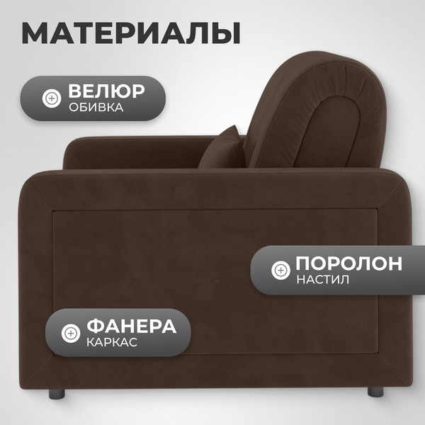 Изображение товара Кресло-кровать Mio Tesoro Борго 107 80 (Ultra Chocolate)