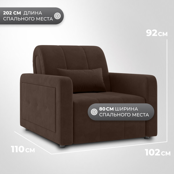 Изображение товара Кресло-кровать Mio Tesoro Борго 107 80 (Ultra Chocolate)