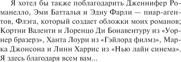 Изображение товара Книга АСТ Крутой поворот, мягкая обложка (Спаркс Николас)