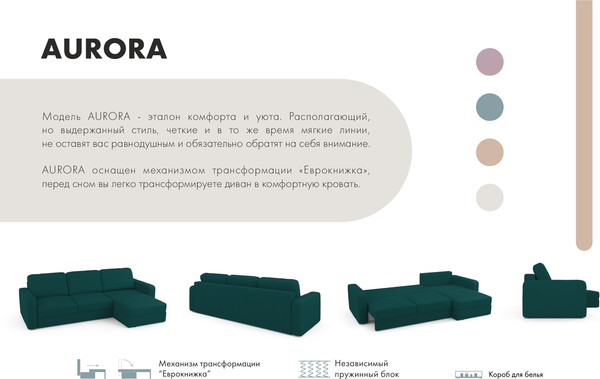 Изображение товара Диван угловой Mio Tesoro Aurora правый (Velutto 20 бирюзовый)