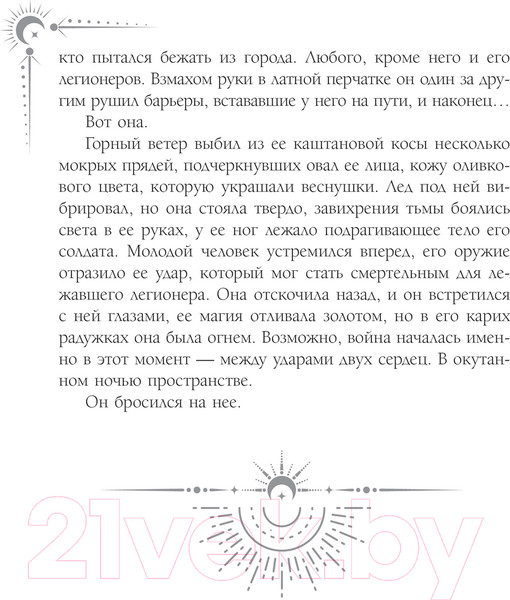 Изображение товара Книга АСТ Ураганные Войны / 9785171615246 (Гуанзон Т.)