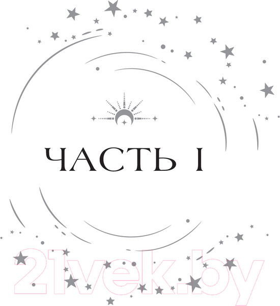 Изображение товара Книга АСТ Ураганные Войны / 9785171615246 (Гуанзон Т.)
