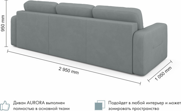 Изображение товара Диван угловой Mio Tesoro Aurora правый (Velutto 12 серый)
