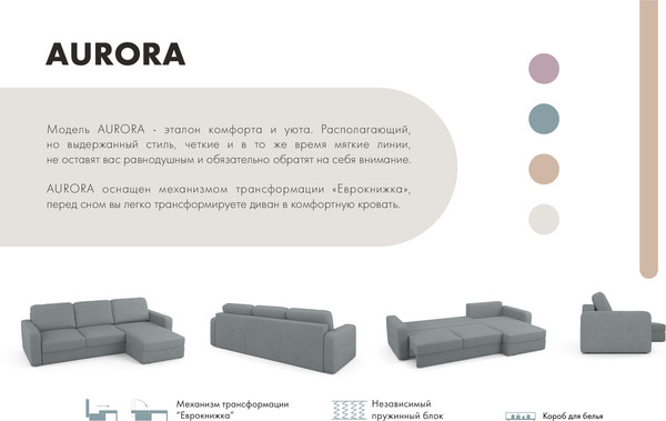 Изображение товара Диван угловой Mio Tesoro Aurora правый (Velutto 12 серый)