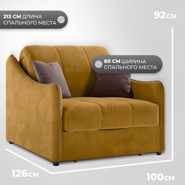 Изображение товара Кресло-кровать Mio Tesoro Эско 32 АТС80 (Ultra Mustard/Ultra Stone)