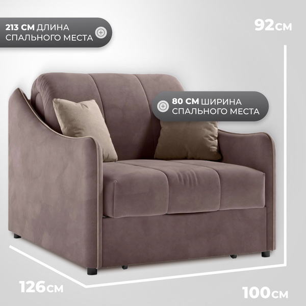 Изображение товара Кресло-кровать Mio Tesoro Эско 32 АТС80 (Ultra Stone/Ultra Sand)