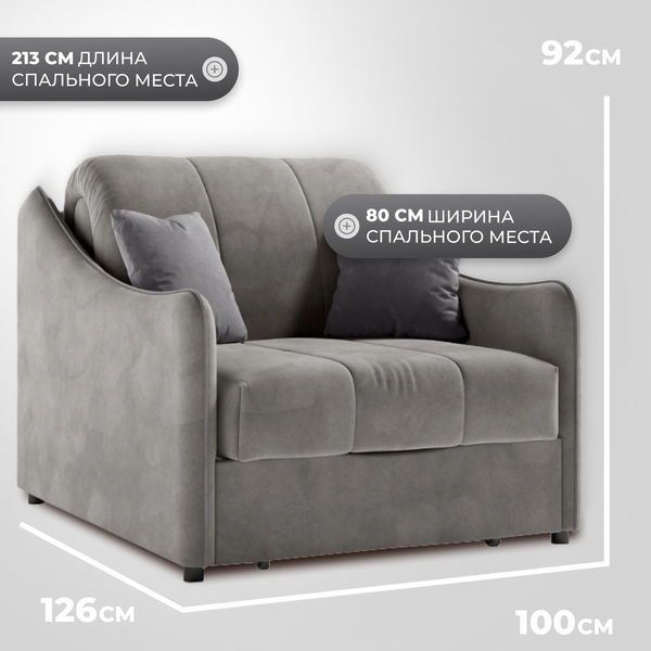 Изображение товара Кресло-кровать Mio Tesoro Эско 32 АТС80 (Ultra Dove/Ultra Grey)