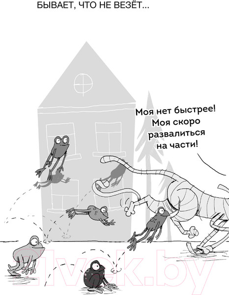 Изображение товара Комикс Эксмо Оживший страж гробницы / 9785041169909 (Шойнеманн Ф.)