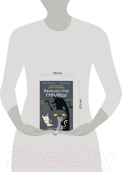 Изображение товара Комикс Эксмо Оживший страж гробницы / 9785041169909 (Шойнеманн Ф.)