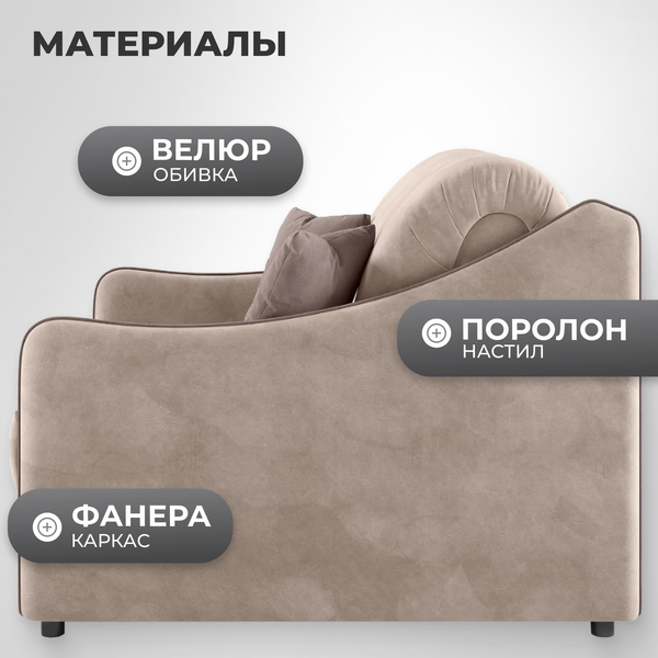 Изображение товара Кресло-кровать Mio Tesoro Эско 32 АТС80 (Ultra Sand/Ultra Stone)