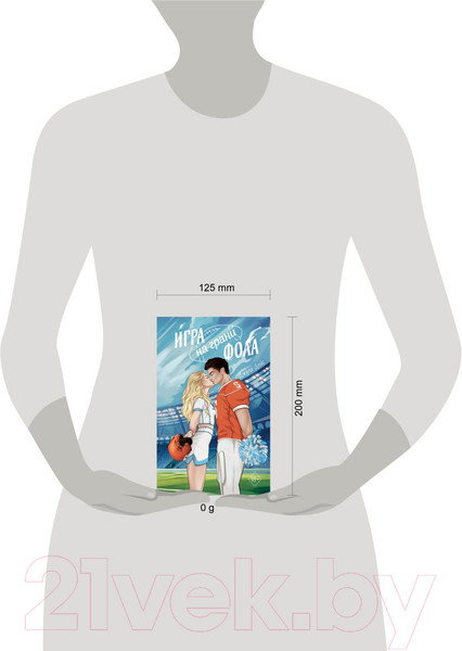 Изображение товара Книга FreeDom Игра на грани фола / 9785042004094 (Дейс Дж.)