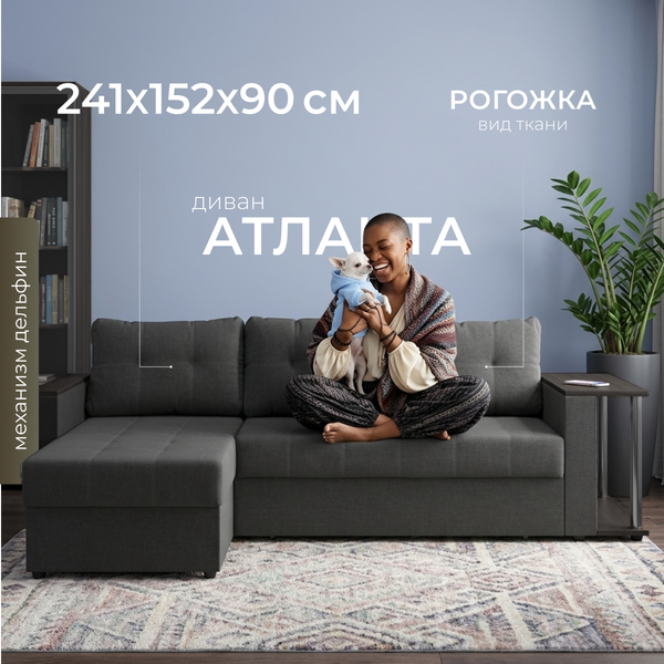 Диван угловой Mio Tesoro Атланта 110 (Savana Grey)