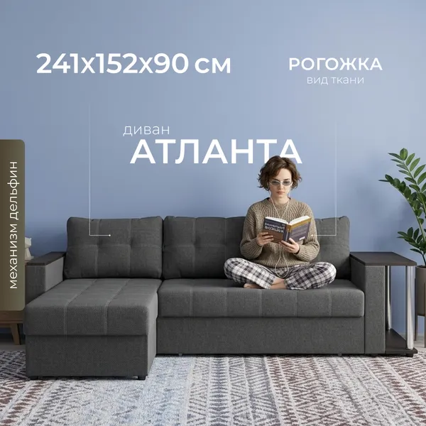 Диван угловой Mio Tesoro Атланта 110 (Savana Grey)