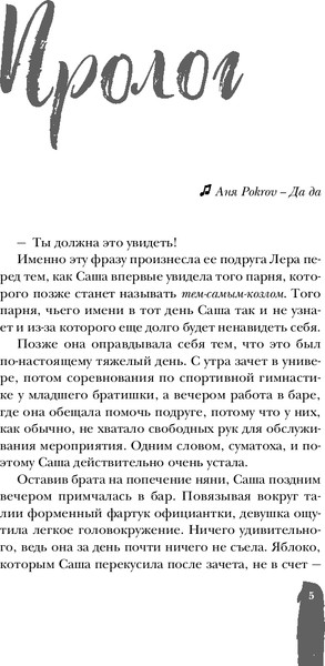 Изображение товара Книга Эксмо Огонь, мягкая обложка  (Сокол Лена)