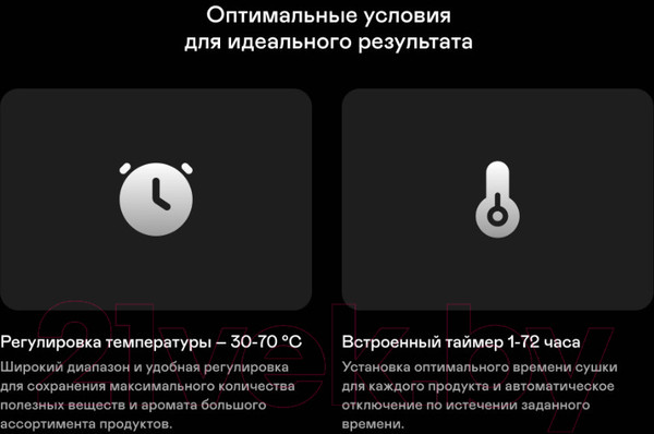 Изображение товара Сушильный шкаф для овощей и фруктов Garlyn D-06