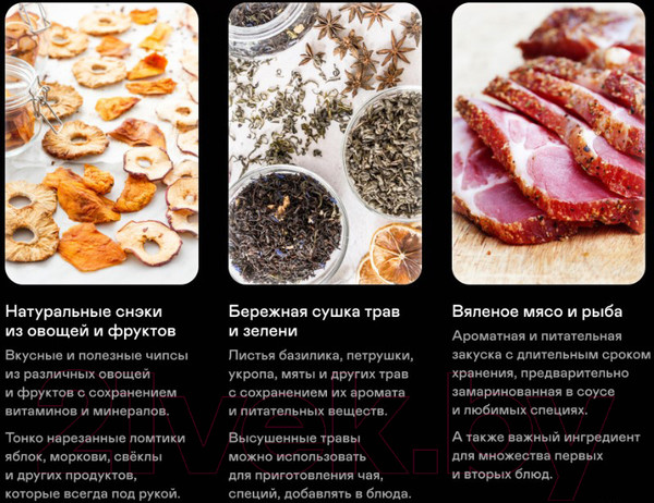 Изображение товара Сушильный шкаф для овощей и фруктов Garlyn D-06