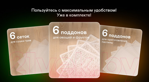 Изображение товара Сушильный шкаф для овощей и фруктов Garlyn D-06