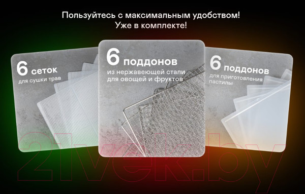 Изображение товара Сушильный шкаф для овощей и фруктов Garlyn D-06 Pro