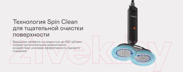 Изображение товара Пароочиститель Garlyn PM-2000