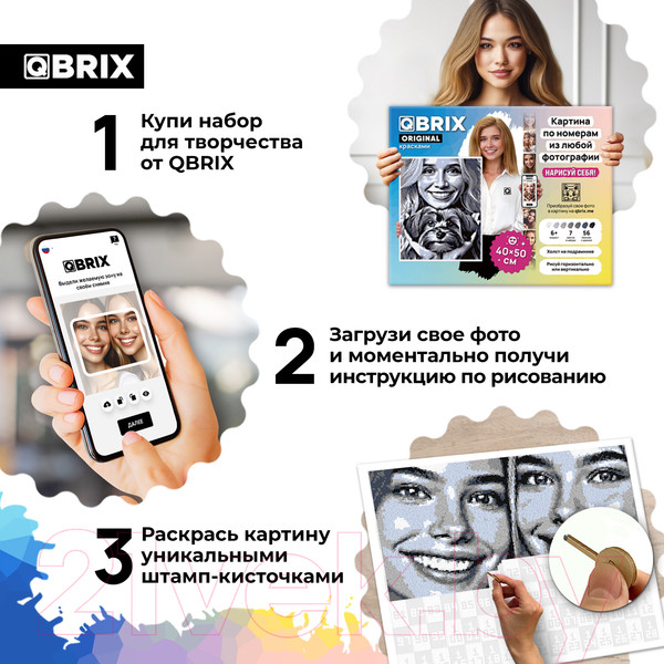 Изображение товара Картина по номерам QBRIX Original 40033