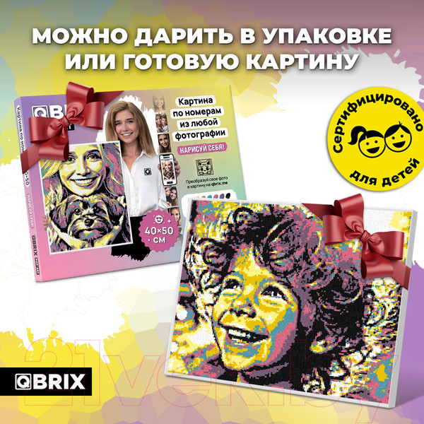 Изображение товара Картина по номерам QBRIX Pop-Art 40035