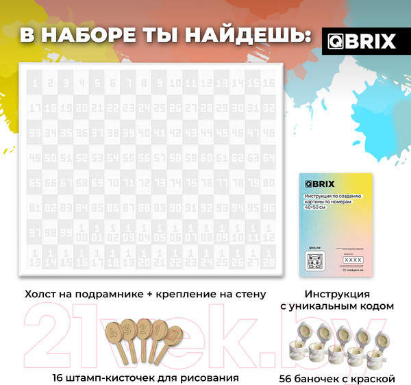 Изображение товара Картина по номерам QBRIX Vintage 40034