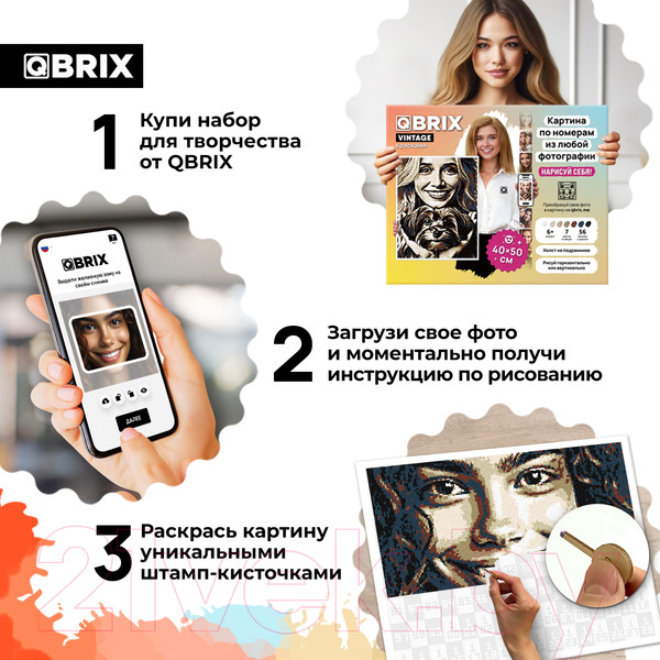 Изображение товара Картина по номерам QBRIX Vintage 40034