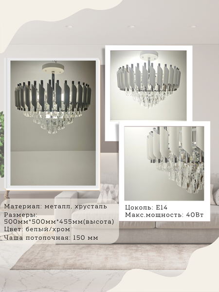 Изображение товара Потолочный светильник Mirastyle CF-9001/500 WH+CH