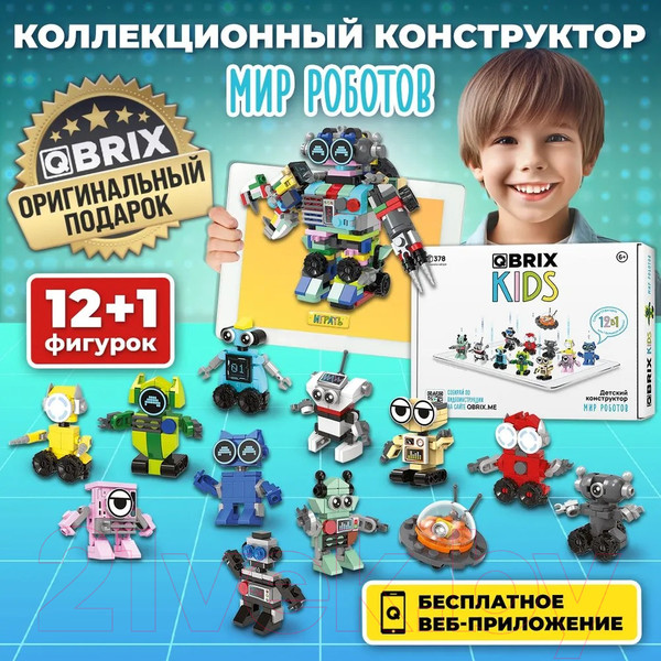 Изображение товара Конструктор QBRIX Kids Мир роботов 30026