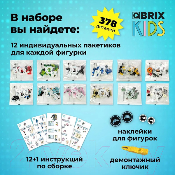 Изображение товара Конструктор QBRIX Kids Мир роботов 30026