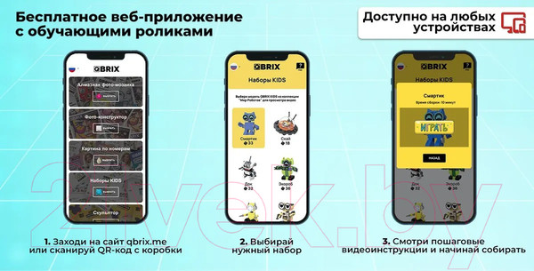 Изображение товара Конструктор QBRIX Kids Мир роботов 30026