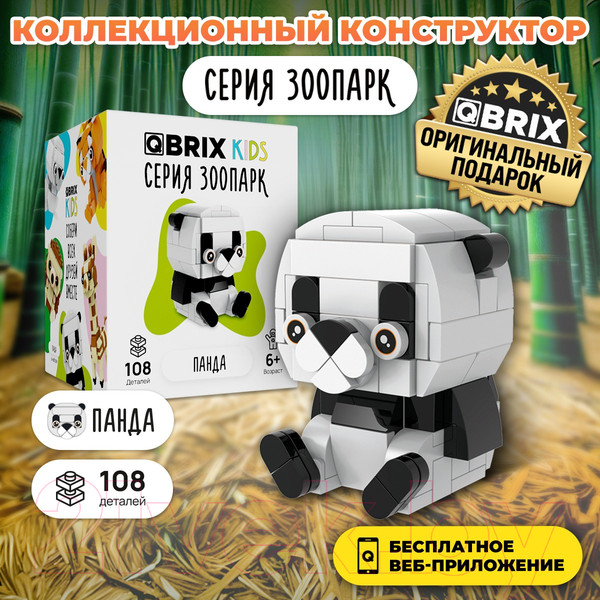 Изображение товара Конструктор QBRIX Kids Зоопарк. Панда 30044