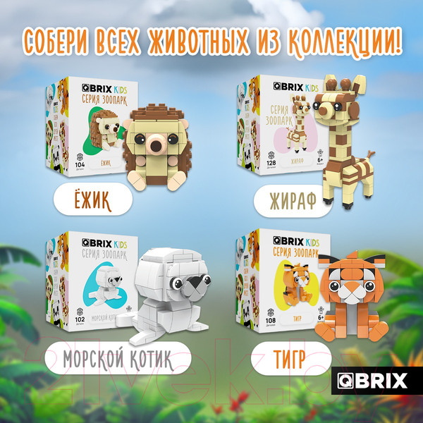 Изображение товара Конструктор QBRIX Kids Зоопарк. Панда 30044