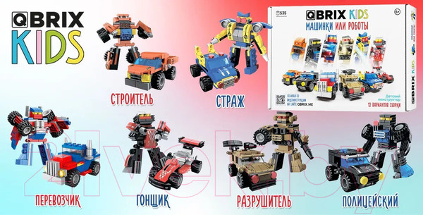 Изображение товара Конструктор QBRIX Kids Машинки или роботы 30030