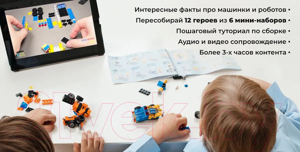 Изображение товара Конструктор QBRIX Kids Машинки или роботы 30030