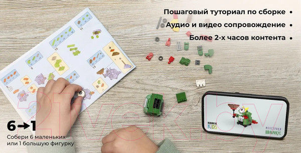 Изображение товара Конструктор QBRIX Kids Монстрики 30031