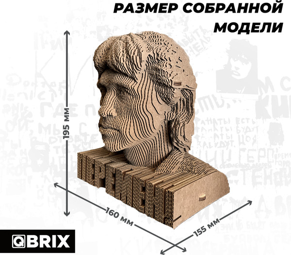 Изображение товара Конструктор QBRIX Виктор Цой 3D 20016