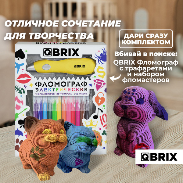 Изображение товара Конструктор QBRIX Виктор Цой 3D 20016