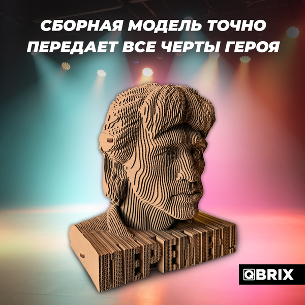 Изображение товара Конструктор QBRIX Виктор Цой 3D 20016