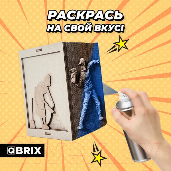 Изображение товара Конструктор QBRIX Стрит-арт органайзер 3D 20007
