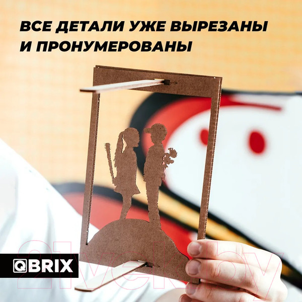 Изображение товара Конструктор QBRIX Стрит-арт органайзер 3D 20007