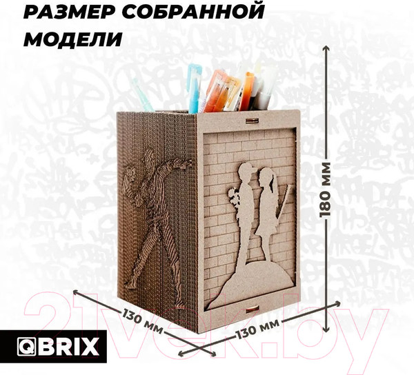 Изображение товара Конструктор QBRIX Стрит-арт органайзер 3D 20007