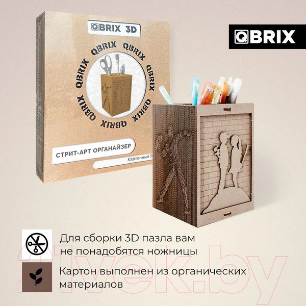 Изображение товара Конструктор QBRIX Стрит-арт органайзер 3D 20007