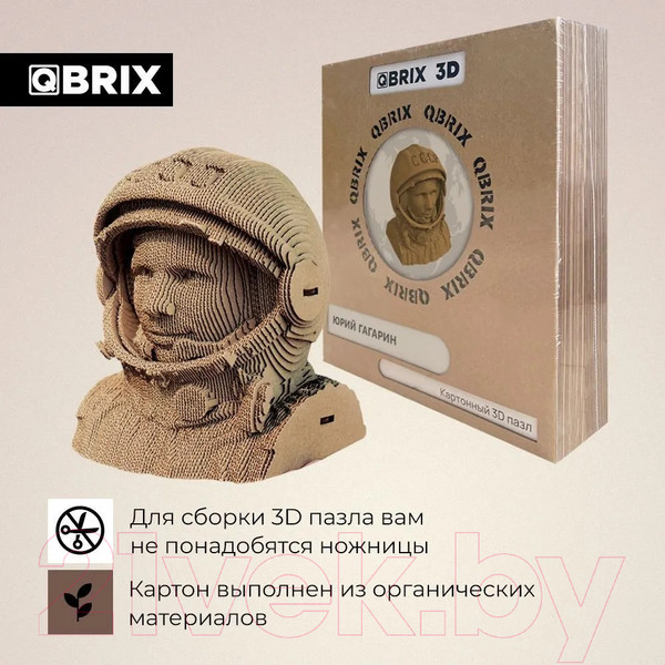 Изображение товара Конструктор QBRIX Юрий Гагарин 3D 20008