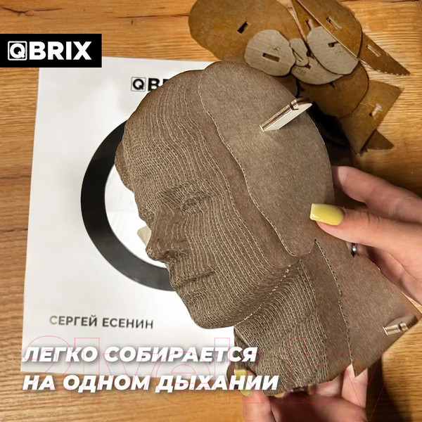Изображение товара Конструктор QBRIX Сергей Есенин 3D 20010