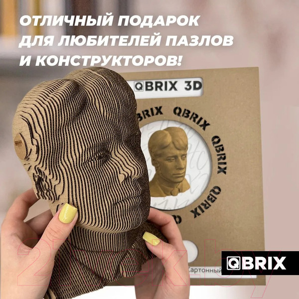 Изображение товара Конструктор QBRIX Сергей Есенин 3D 20010