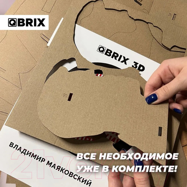 Изображение товара Конструктор QBRIX Владимир Маяковский 3D 20013