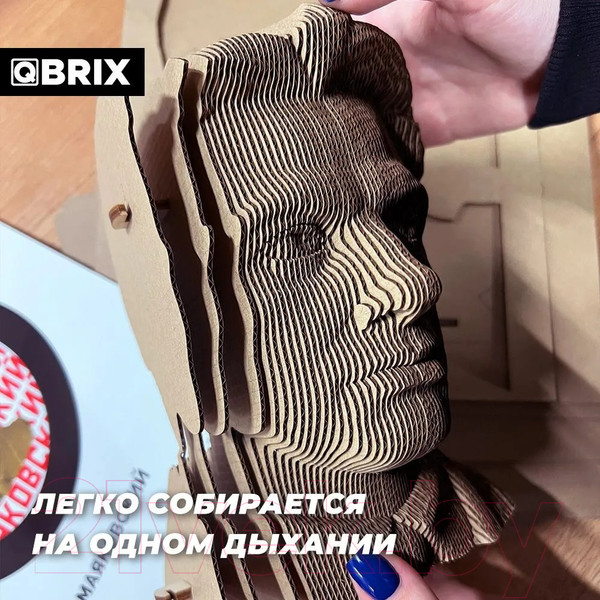 Изображение товара Конструктор QBRIX Владимир Маяковский 3D 20013